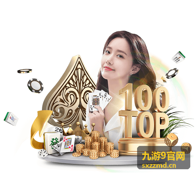 九游9官网盛典嘉宾 苏瑶